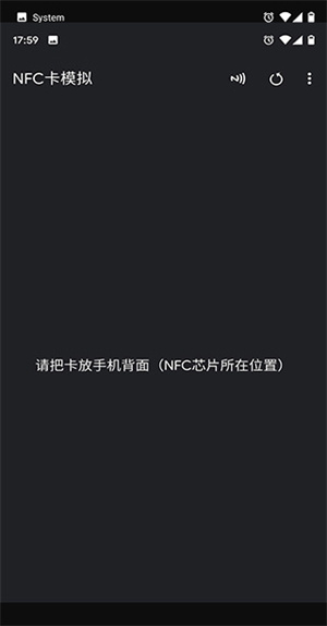 NFC工具箱截图3