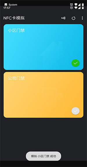 NFC工具箱截图2