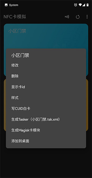 NFC工具箱截图4