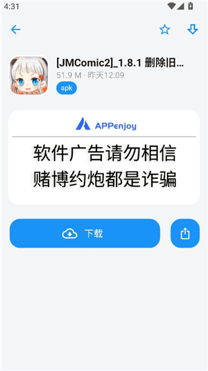 appenjoy软件库