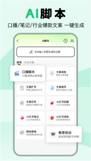 提词狗截图1