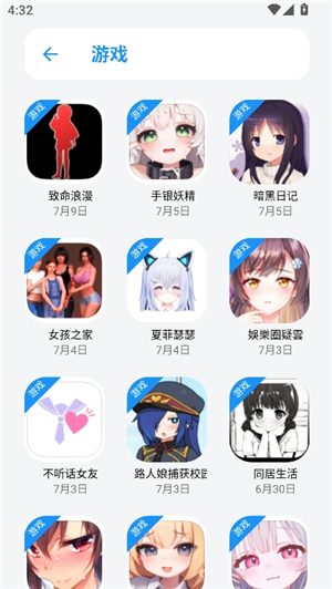 appenjoy_1.0软件库