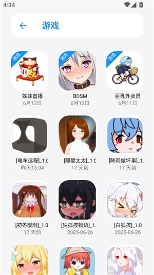 appenjoy_1.0软件库