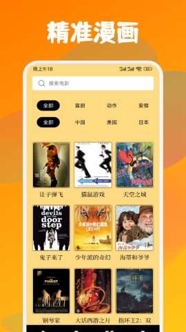 喵趣漫画小屋截图1