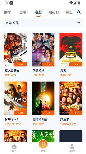 磁力TV v3.3.0