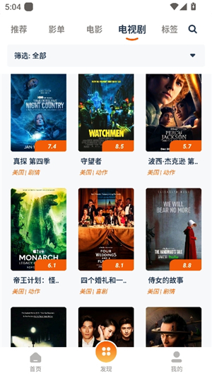 磁力TV v3.3.0