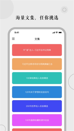 顶尖文案截图1
