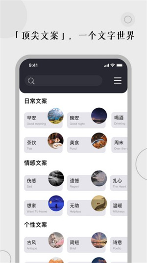 顶尖文案截图2