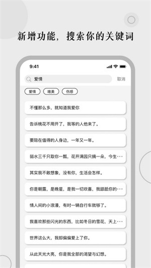 顶尖文案截图4