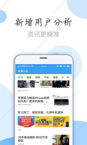 猎鹰浏览器截图2