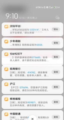 泡泡短信测压截图1