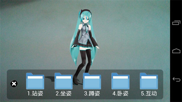 初音扩展现实相机
