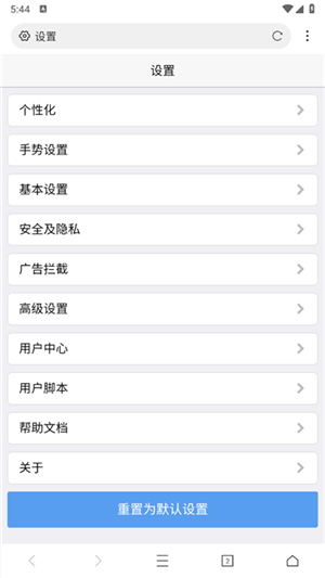 坤坤浏览器10.6.87