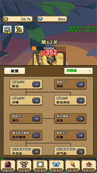一个人的战斗截图3