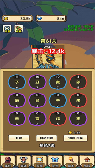 一个人的战斗截图4