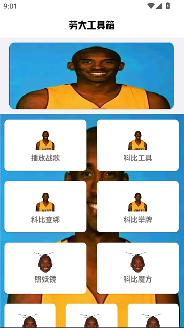 牢大工具箱5.0截图2