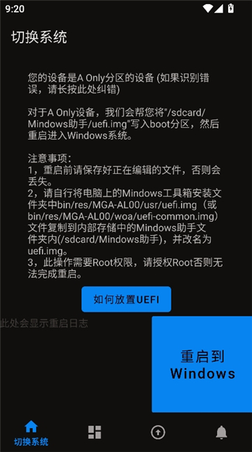 mindows助手32位兼容版截图1