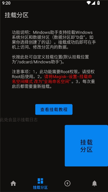 mindows助手32位兼容版截图2