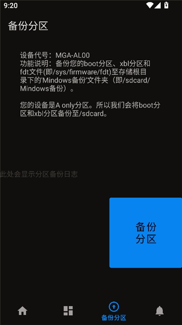 mindows助手32位兼容版截图3