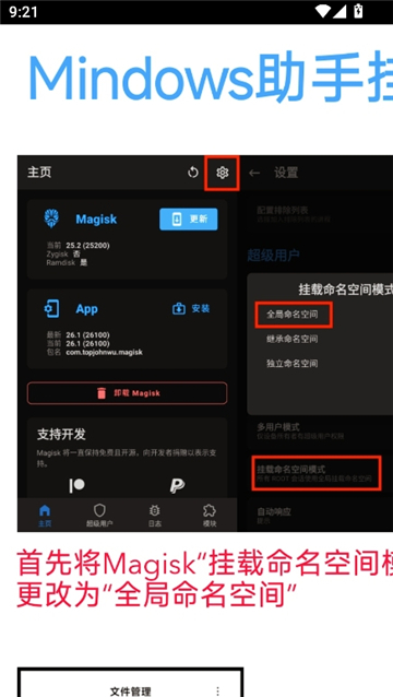 mindows助手32位兼容版截图5