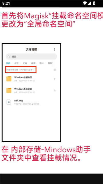 mindows助手32位兼容版截图6