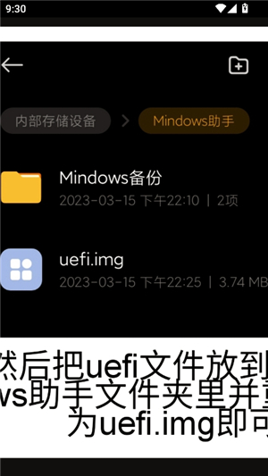 mindows助手32位兼容版