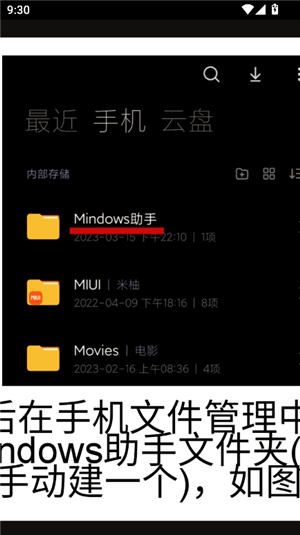 mindows助手32位兼容版