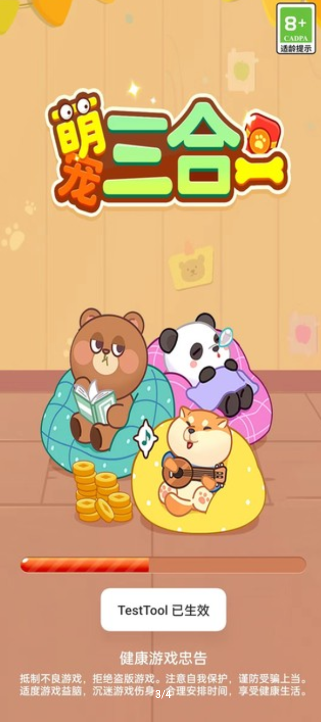 萌宠三合一截图1