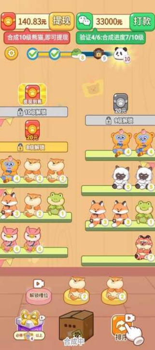 萌宠三合一截图3