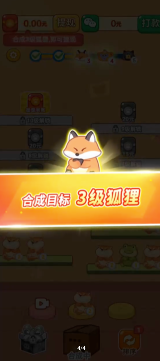 萌宠三合一截图4