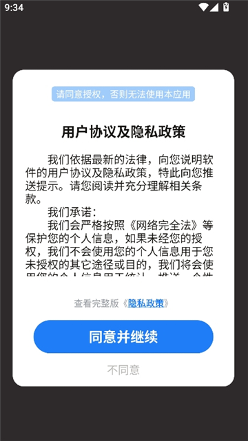 七点工具箱手机版截图1