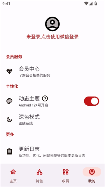 七点工具箱手机版截图6