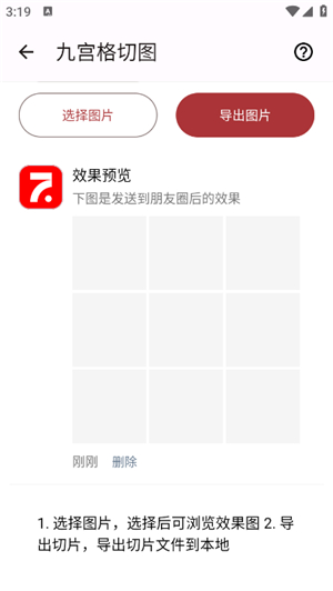 七点工具箱手机版