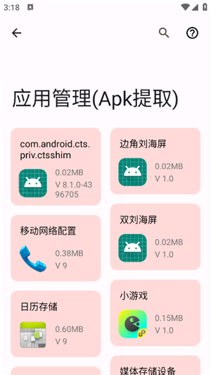 七点工具箱手机版