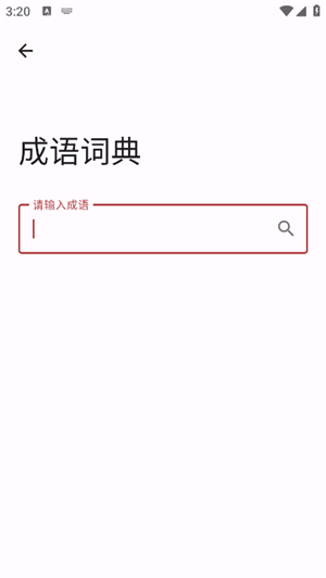 七点工具箱手机版