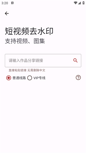 七点工具箱手机版