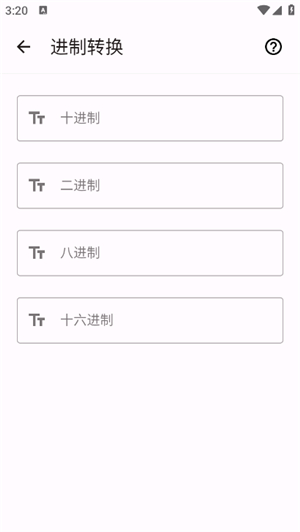 七点工具箱手机版