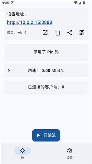 七点工具箱手机版