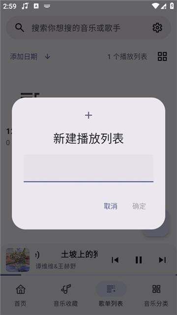 冬瓜音乐1.0.3截图2