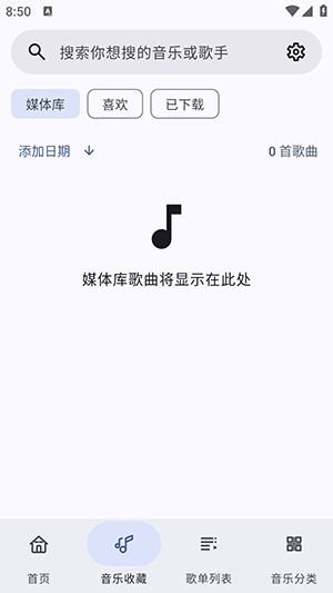冬瓜音乐1.0.3