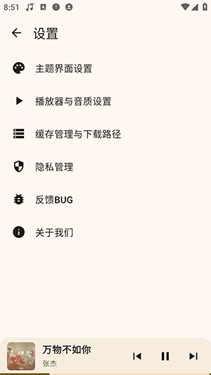 冬瓜音乐1.0.3