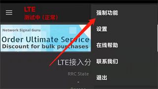 网络信号大师app