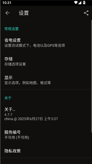 网络信号大师app