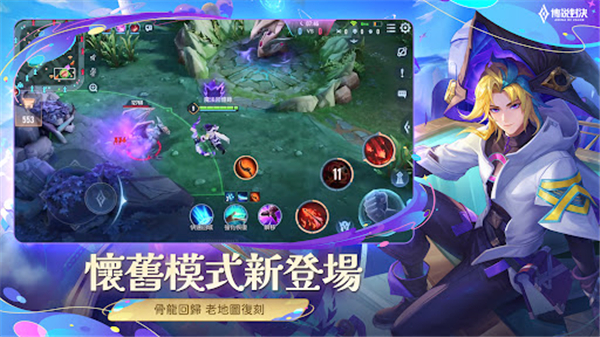 aov传说对决截图2