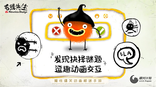 毛线先生中文版截图2