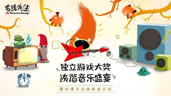 毛线先生中文版截图4