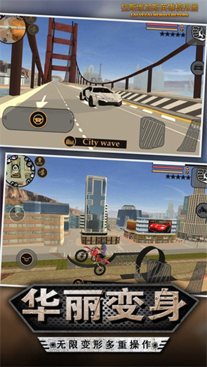 我的狂野飞车截图4