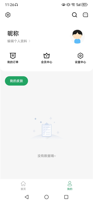 元气键盘皮肤壁纸截图6