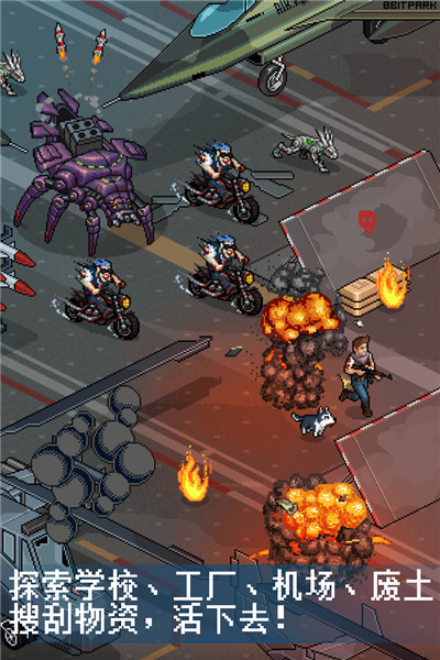 像素危城中文版截图1