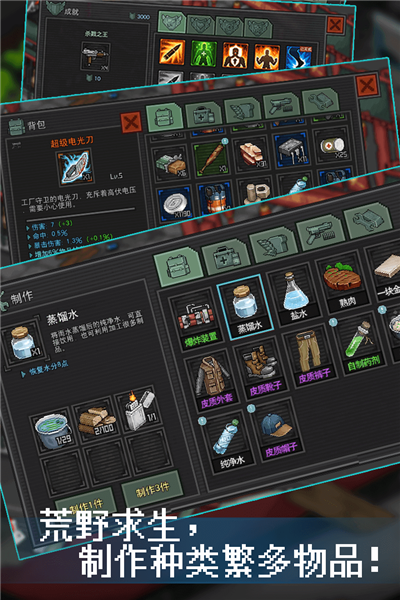 像素危城中文版截图2